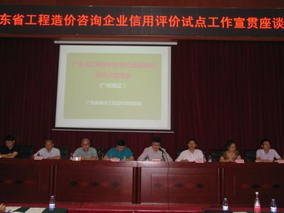 工程造價咨詢企業(yè)會議現(xiàn)場